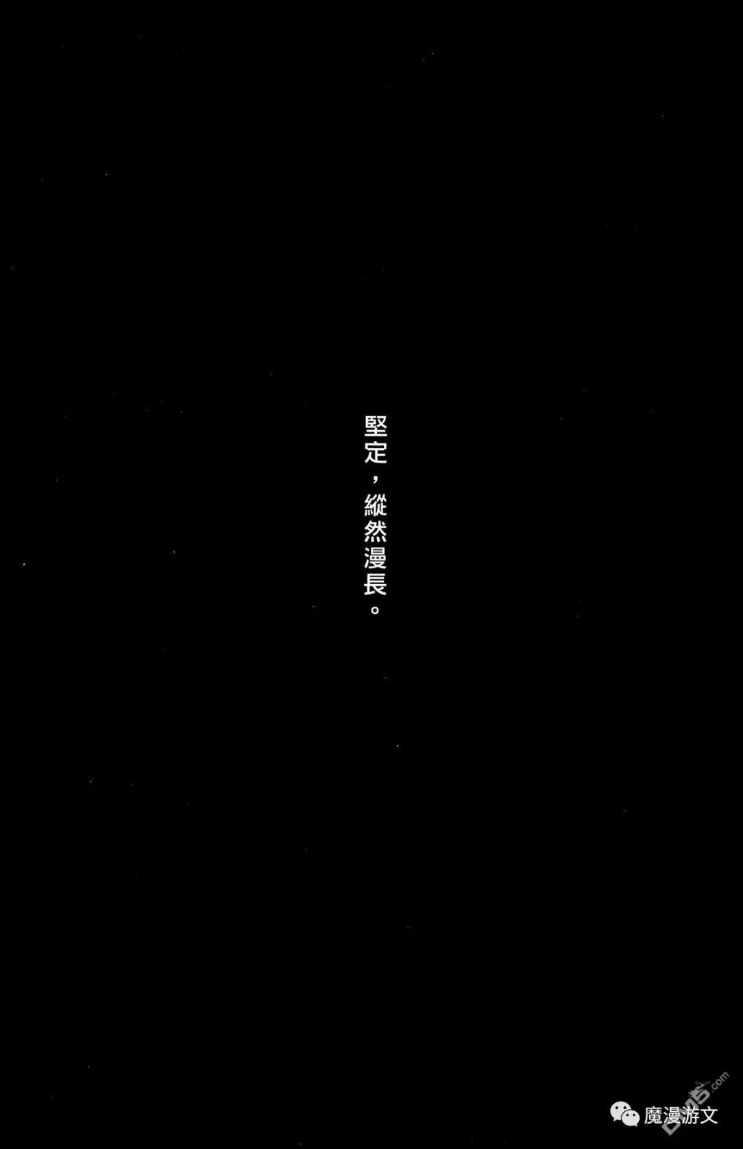 《火鳳燎原》第三十九卷 戲劇 第92張