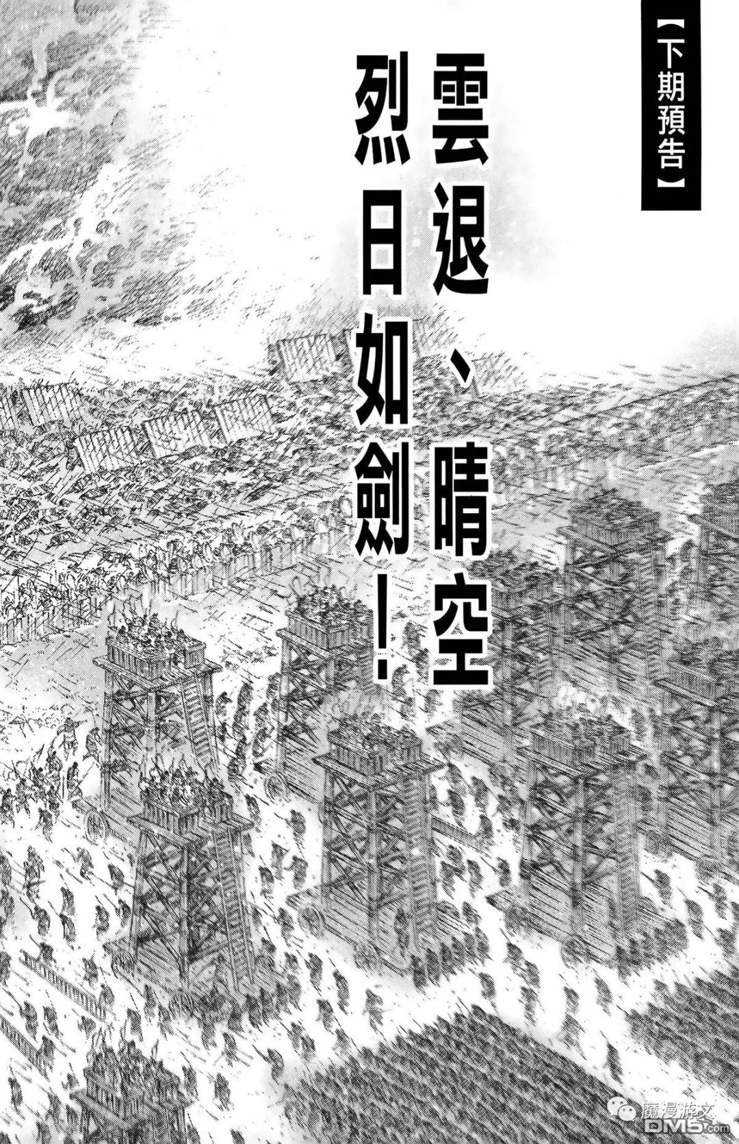 《火鳳燎原》第三十九卷 戲劇 第183張