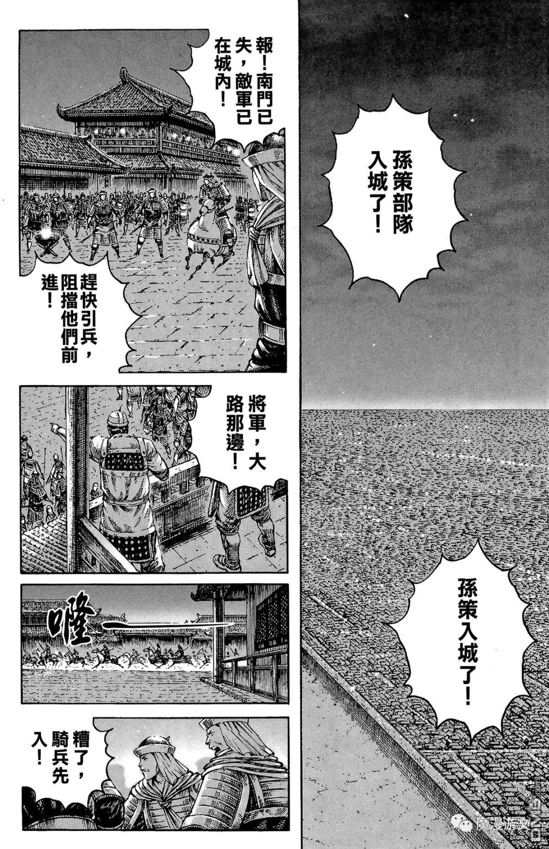 《火鳳燎原》第三十三卷 戲劇 第149張