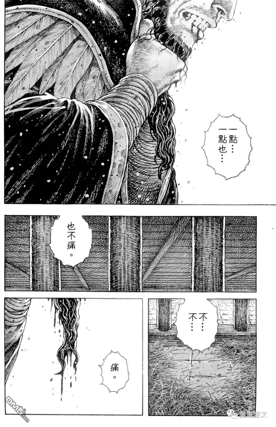 《火鳳燎原》第三十九卷 戲劇 第163張