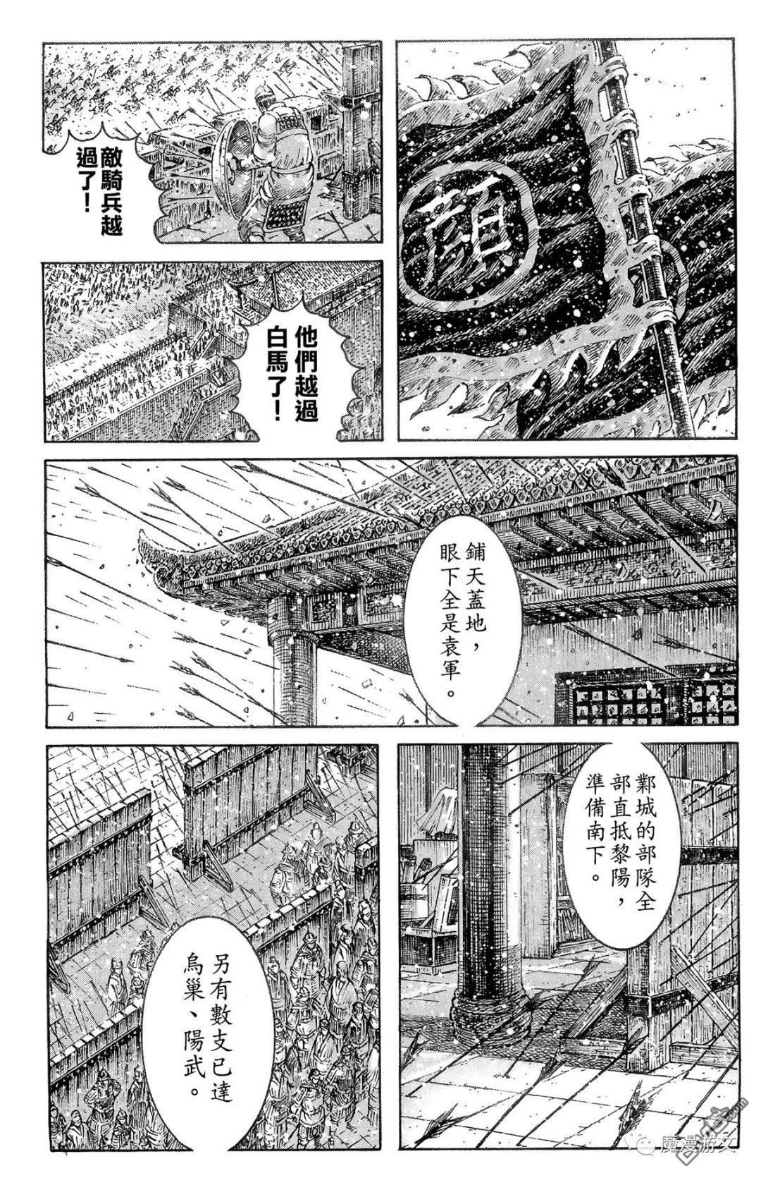 《火鳳燎原》第三十九卷 戲劇 第54張