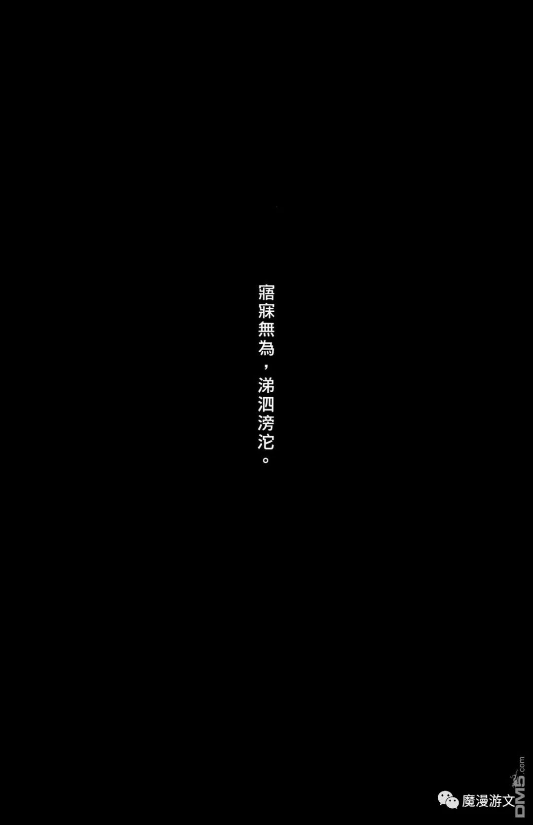 《火鳳燎原》第三十九卷 戲劇 第28張