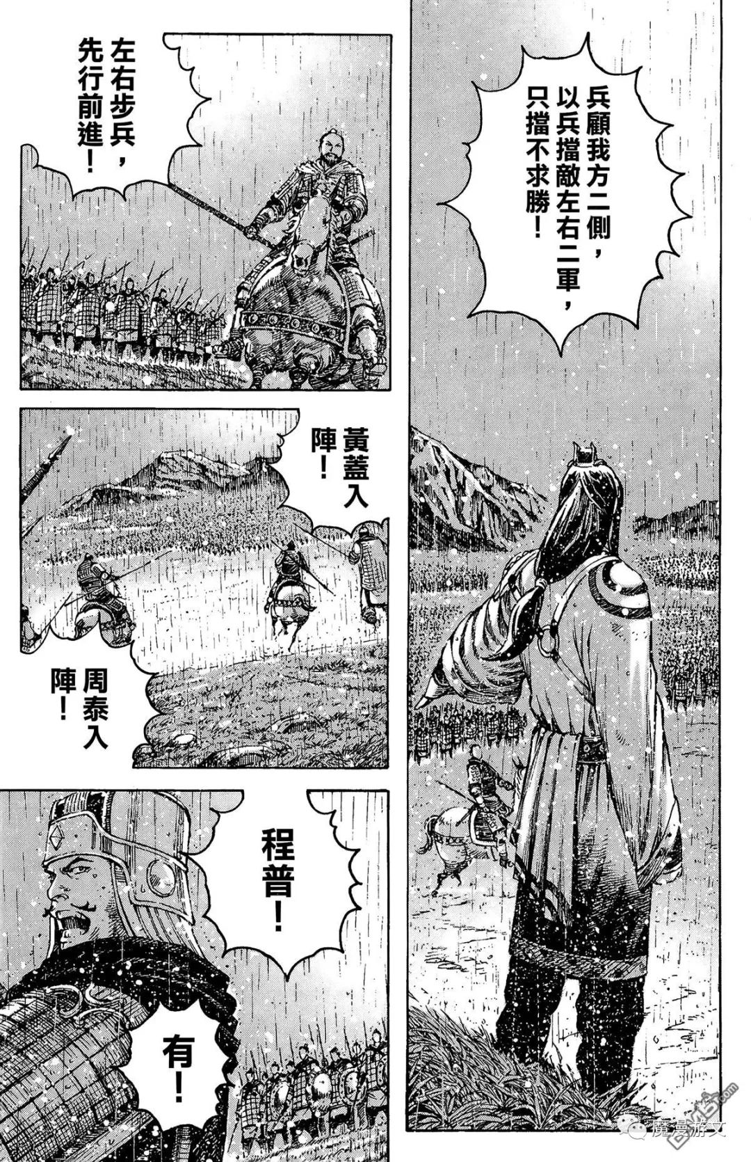 《火鳳燎原》第三十三卷 戲劇 第110張