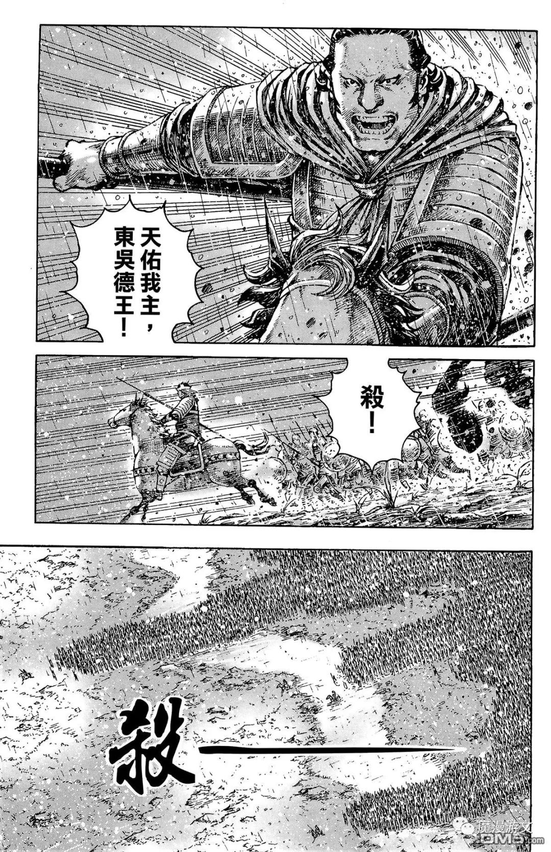 《火鳳燎原》第三十三卷 戲劇 第100張