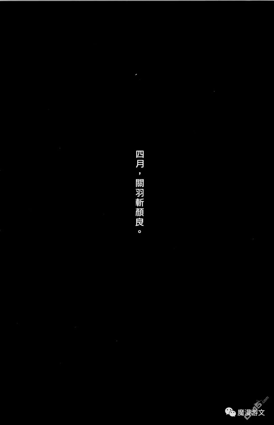 《火鳳燎原》第三十九卷 戲劇 第146張