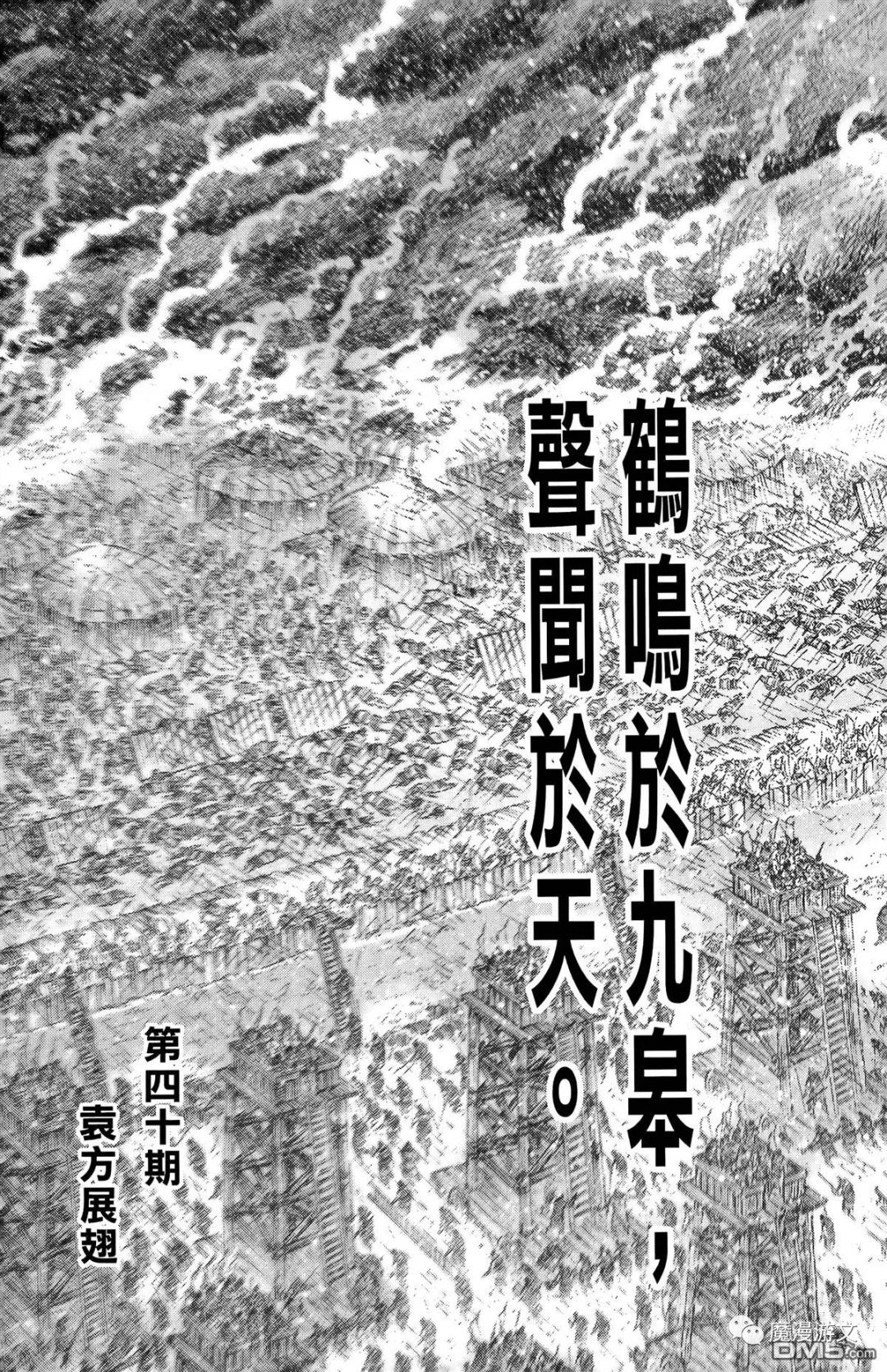 《火鳳燎原》第三十九卷 戲劇 第184張