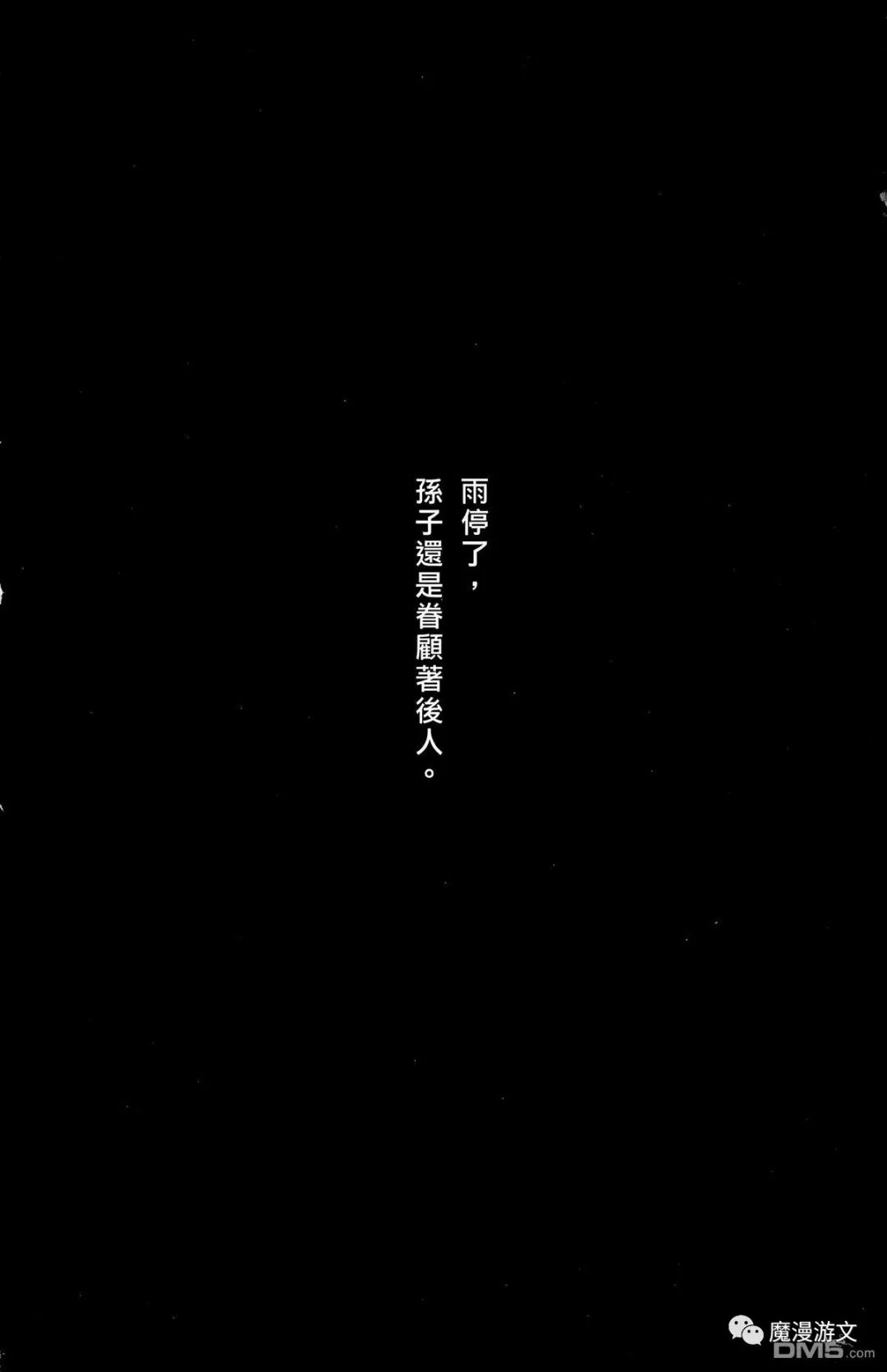 《火鳳燎原》第三十三卷 戲劇 第123張