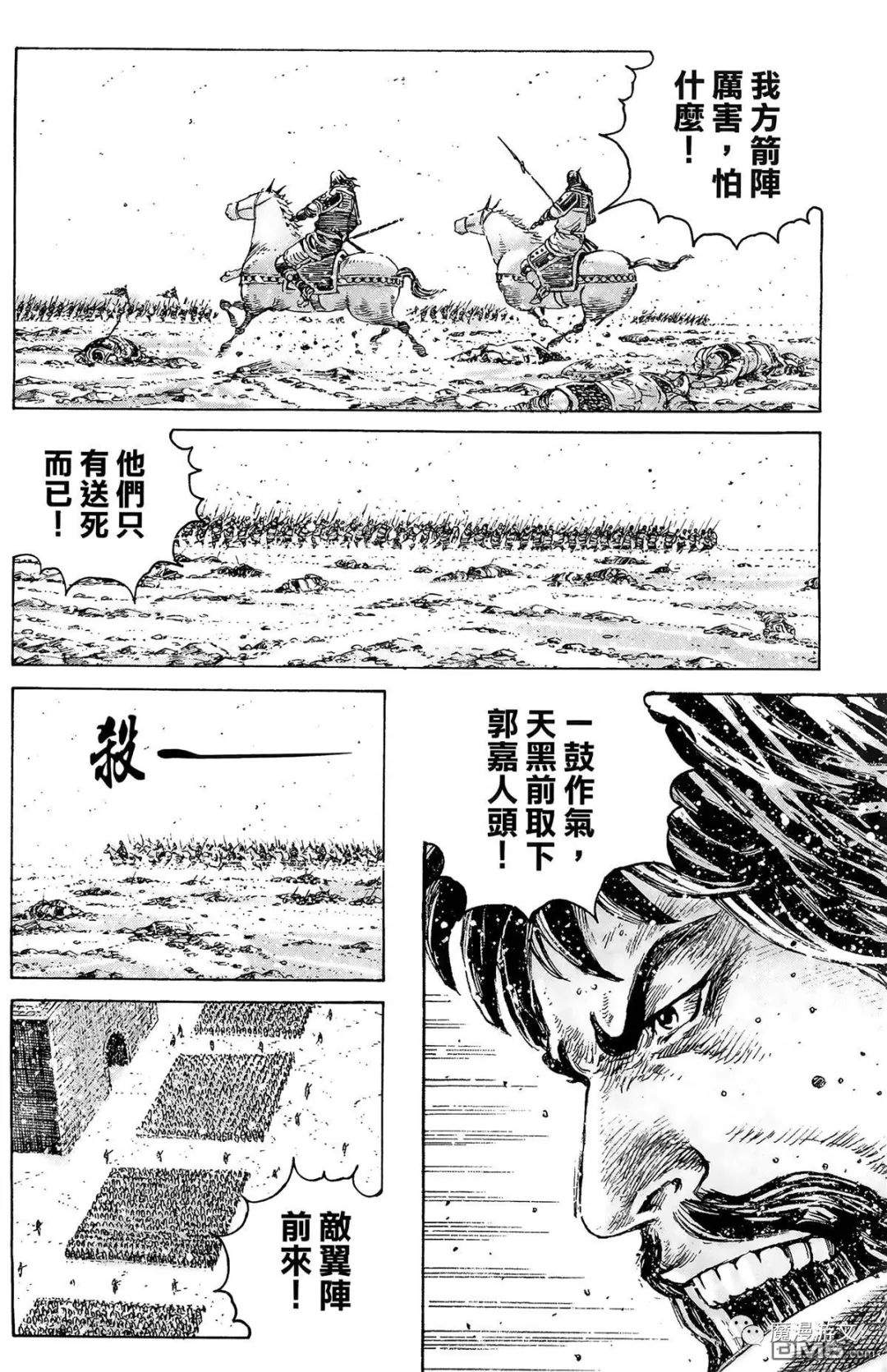 《火鳳燎原》第三十九卷 戲劇 第105張