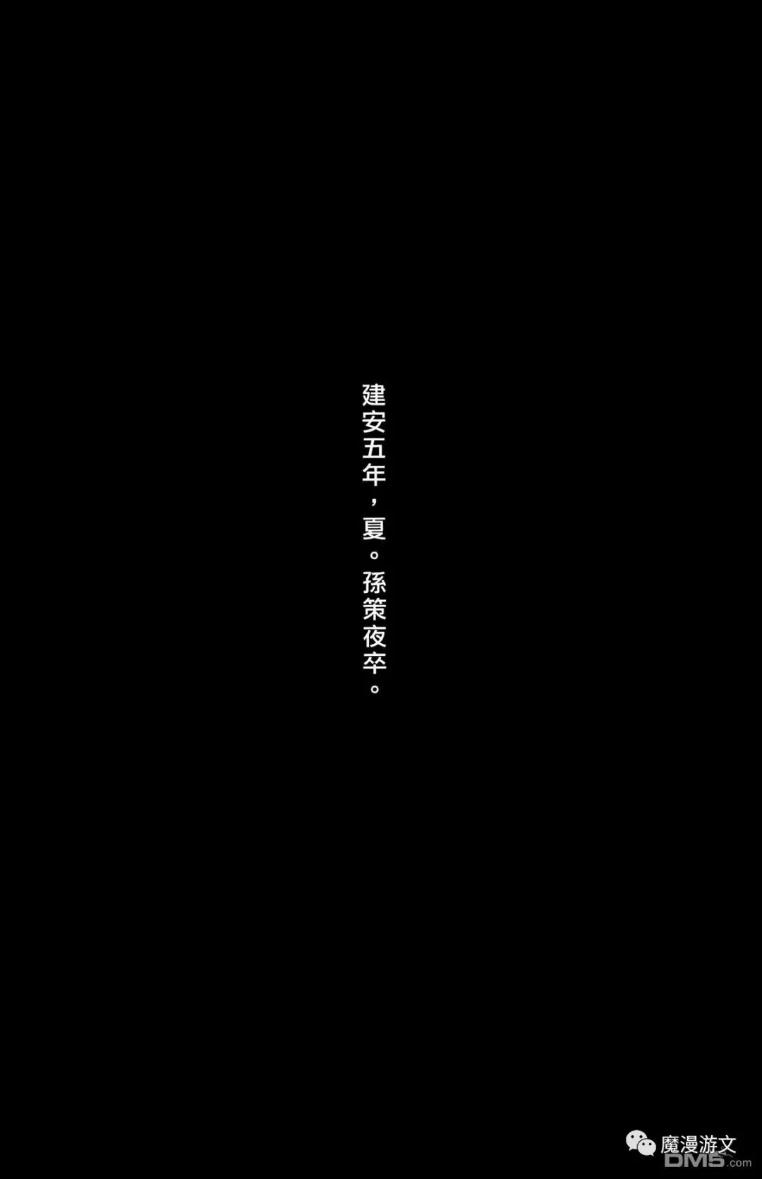 《火鳳燎原》第三十九卷 戲劇 第180張