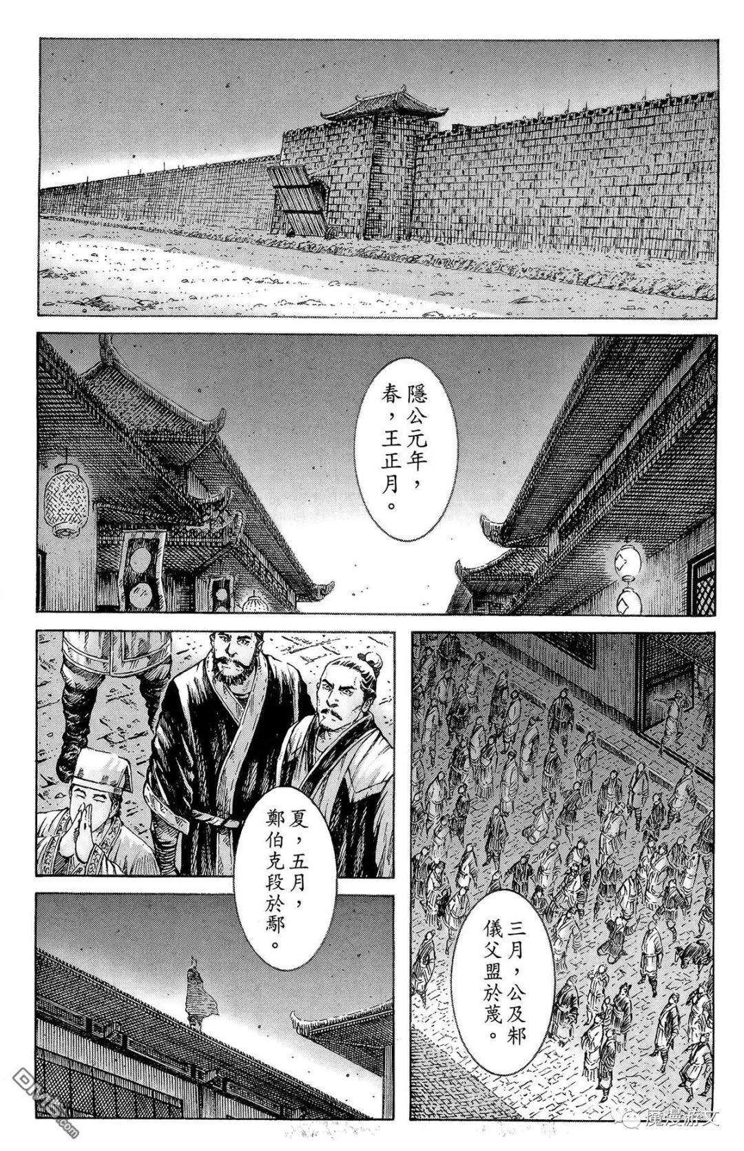 《火鳳燎原》第三十九卷 戲劇 第148張