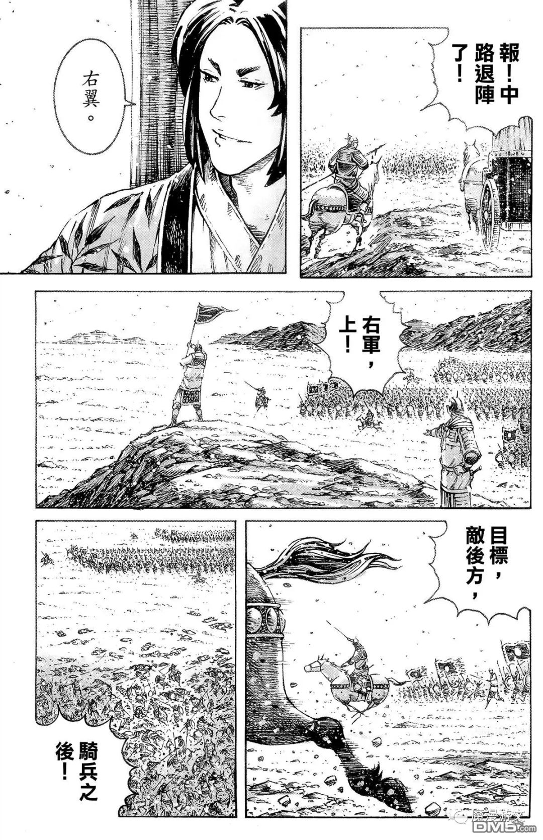 《火鳳燎原》第三十九卷 戲劇 第100張