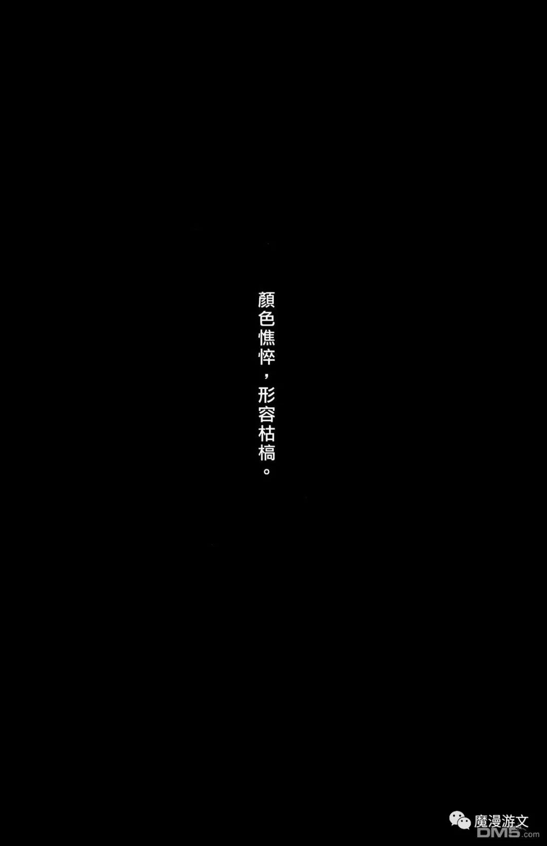 《火鳳燎原》第三十九卷 戲劇 第48張