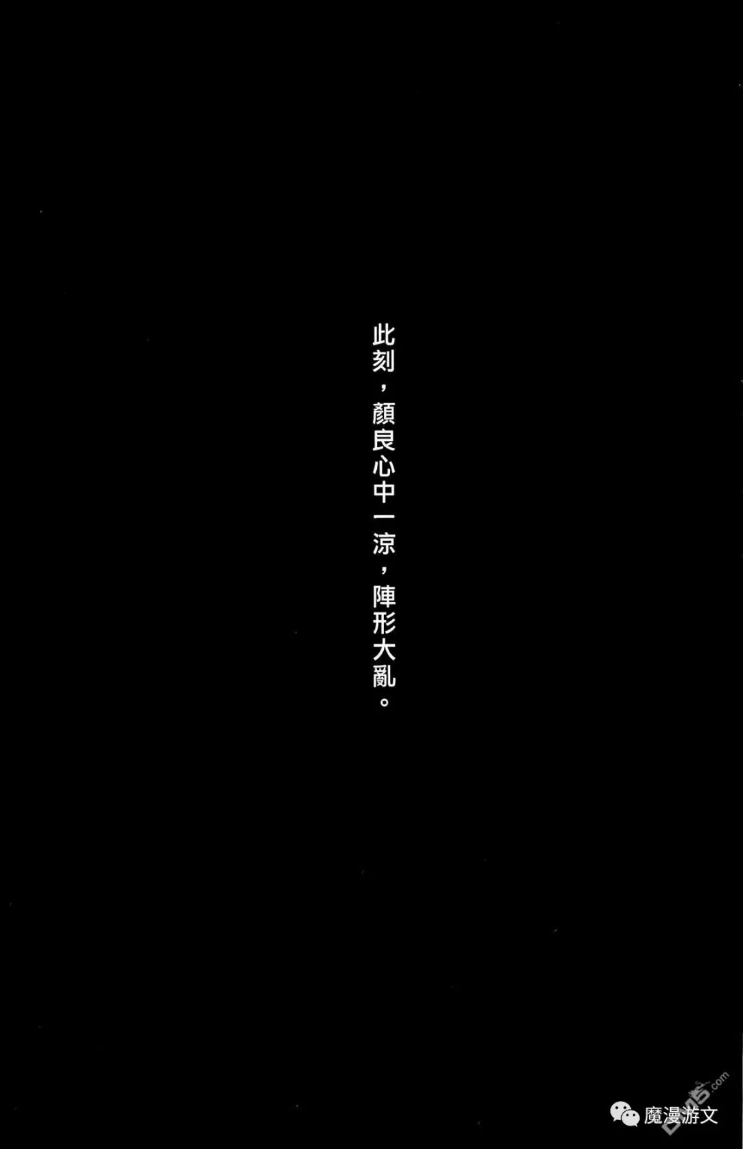 《火鳳燎原》第三十九卷 戲劇 第117張