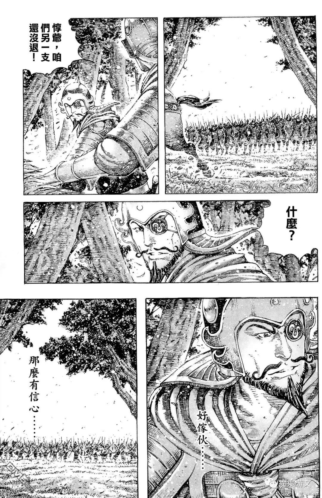 《火鳳燎原》第三十九卷 戲劇 第124張