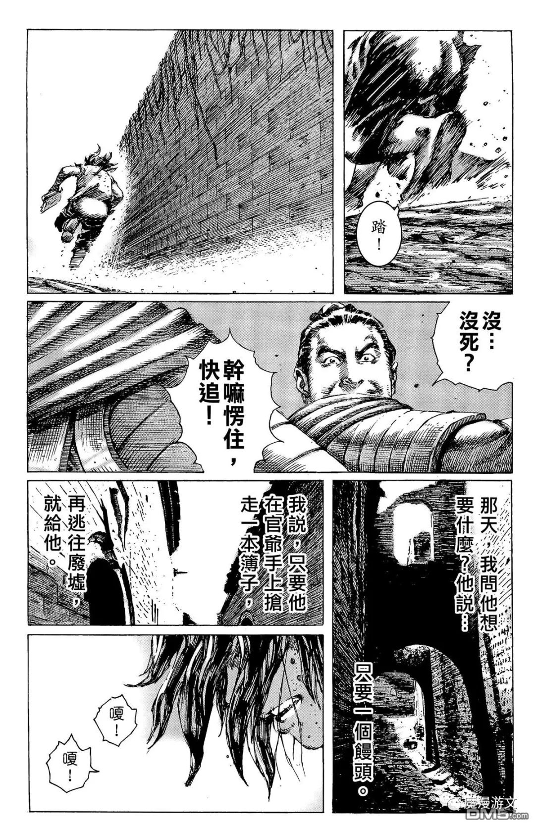 《火鳳燎原》第三十三卷 戲劇 第28張
