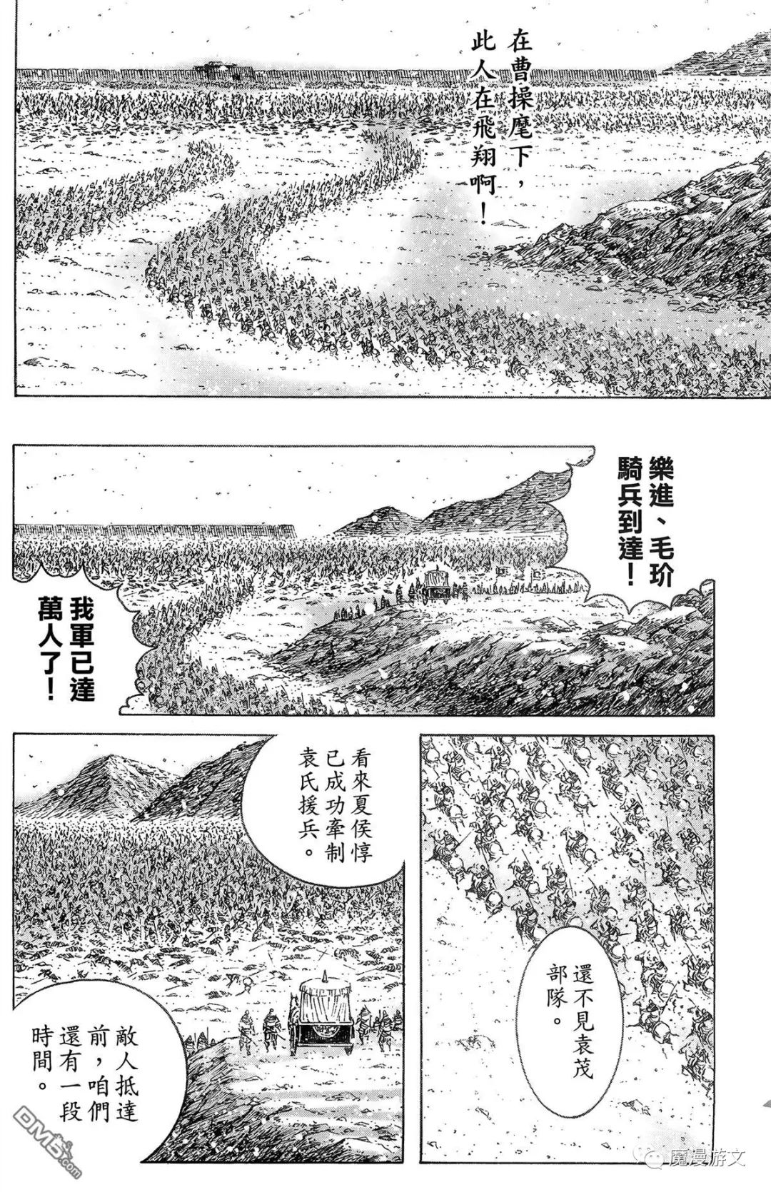 《火鳳燎原》第三十九卷 戲劇 第141張