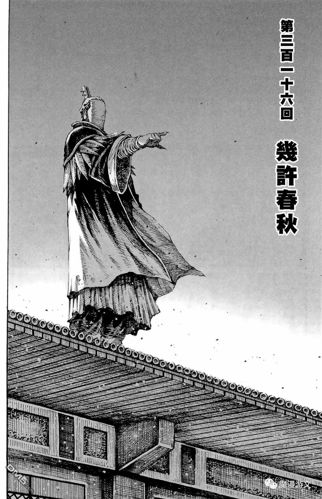 《火鳳燎原》第三十九卷 戲劇 第149張