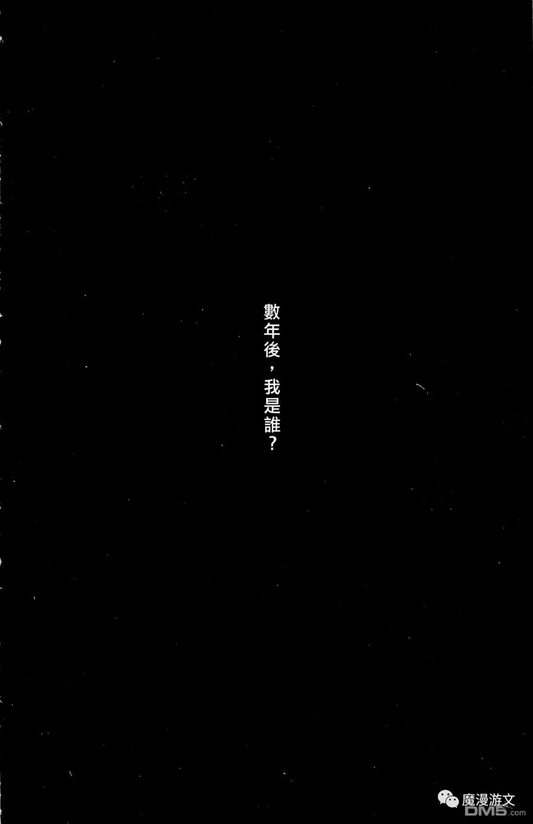 《火鳳燎原》第三十三卷 戲劇 第23張