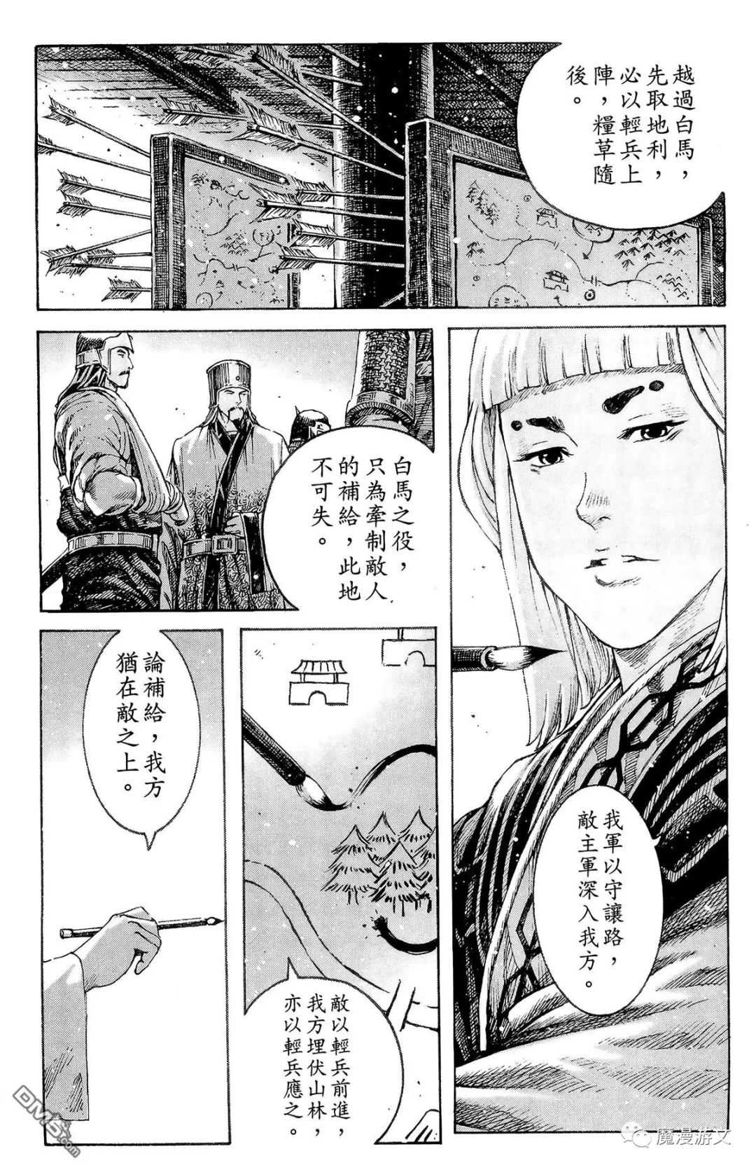 《火鳳燎原》第三十九卷 戲劇 第56張