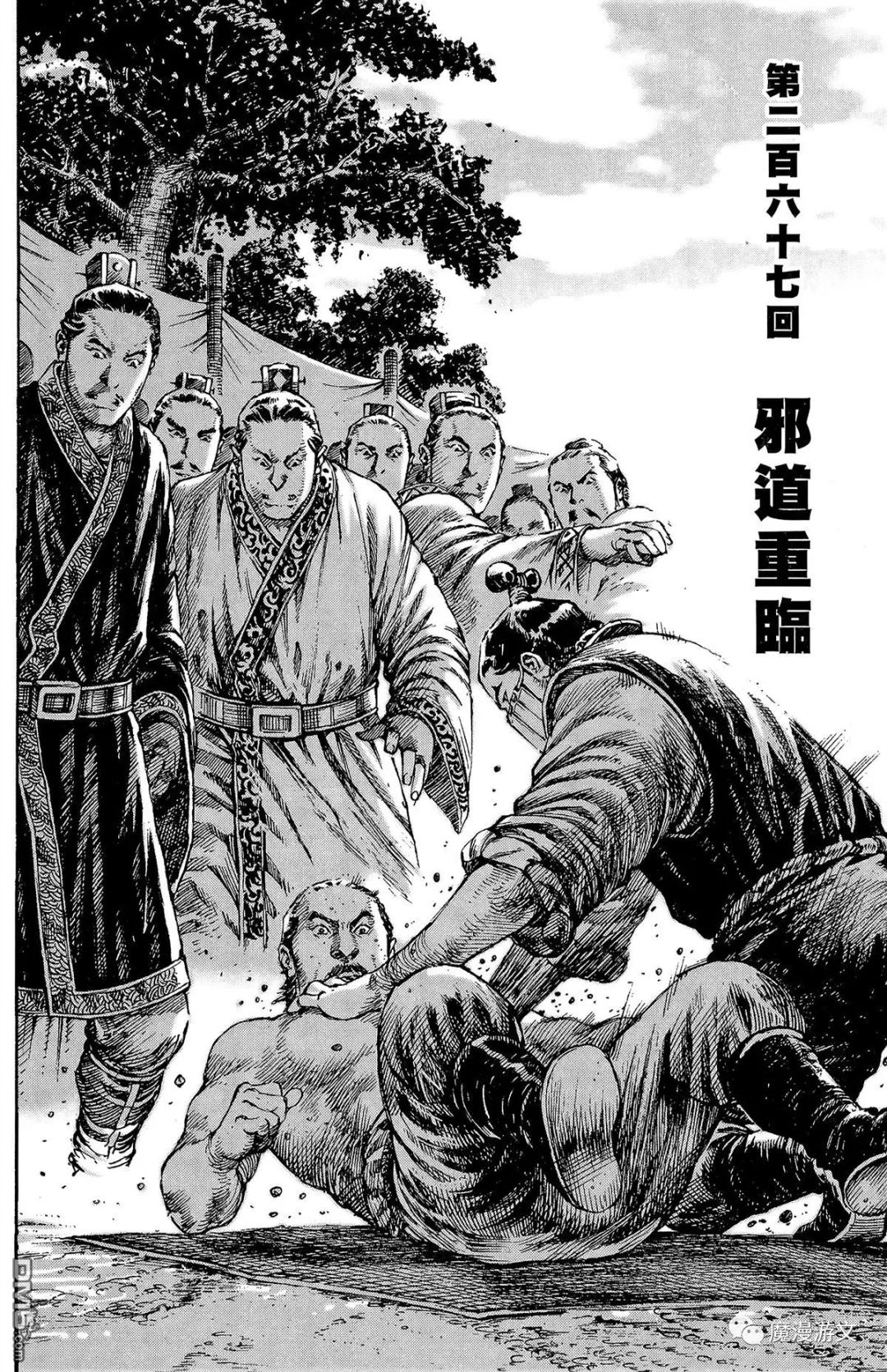《火鳳燎原》第三十三卷 戲劇 第125張