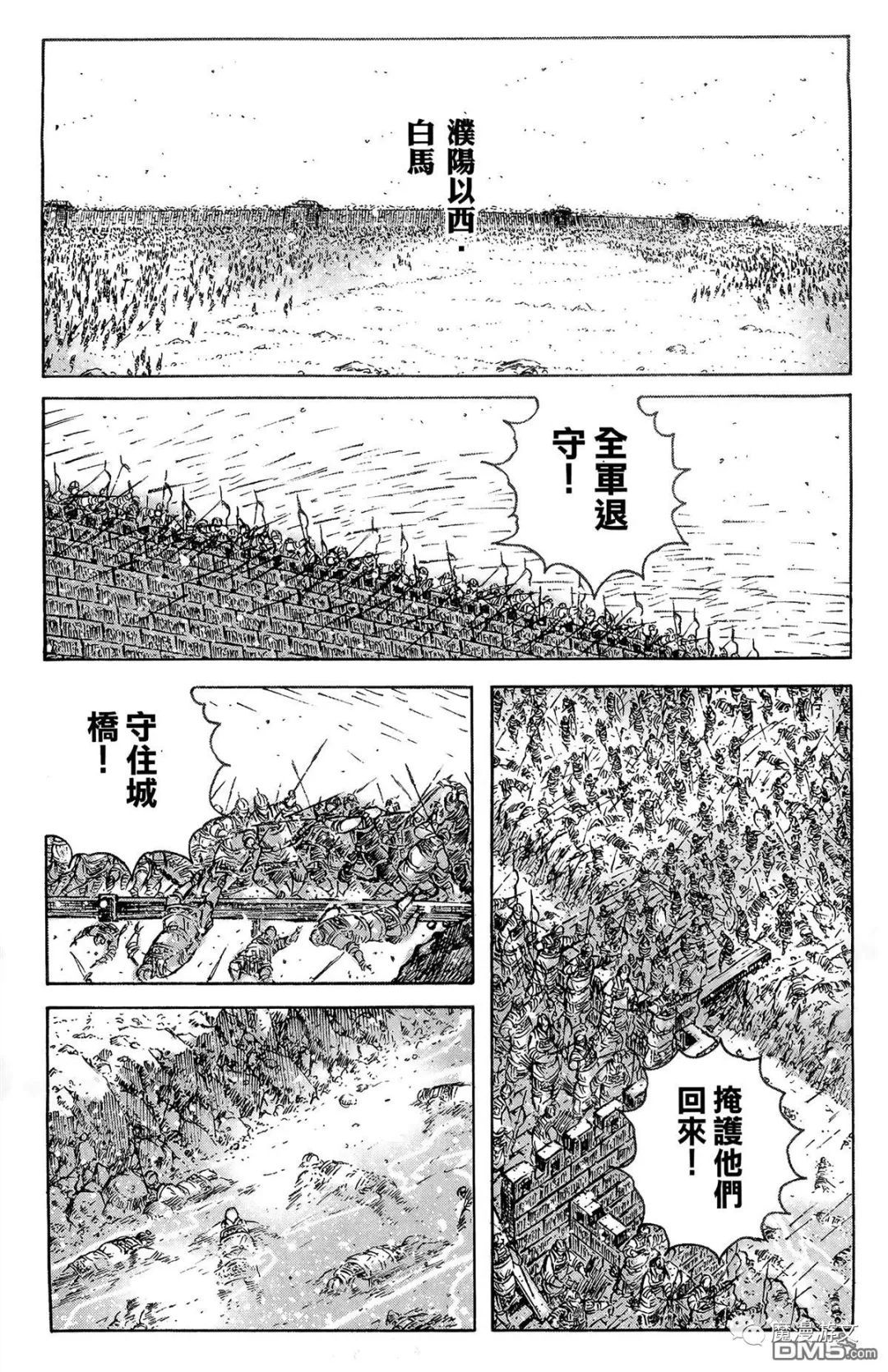 《火鳳燎原》第三十九卷 戲劇 第50張