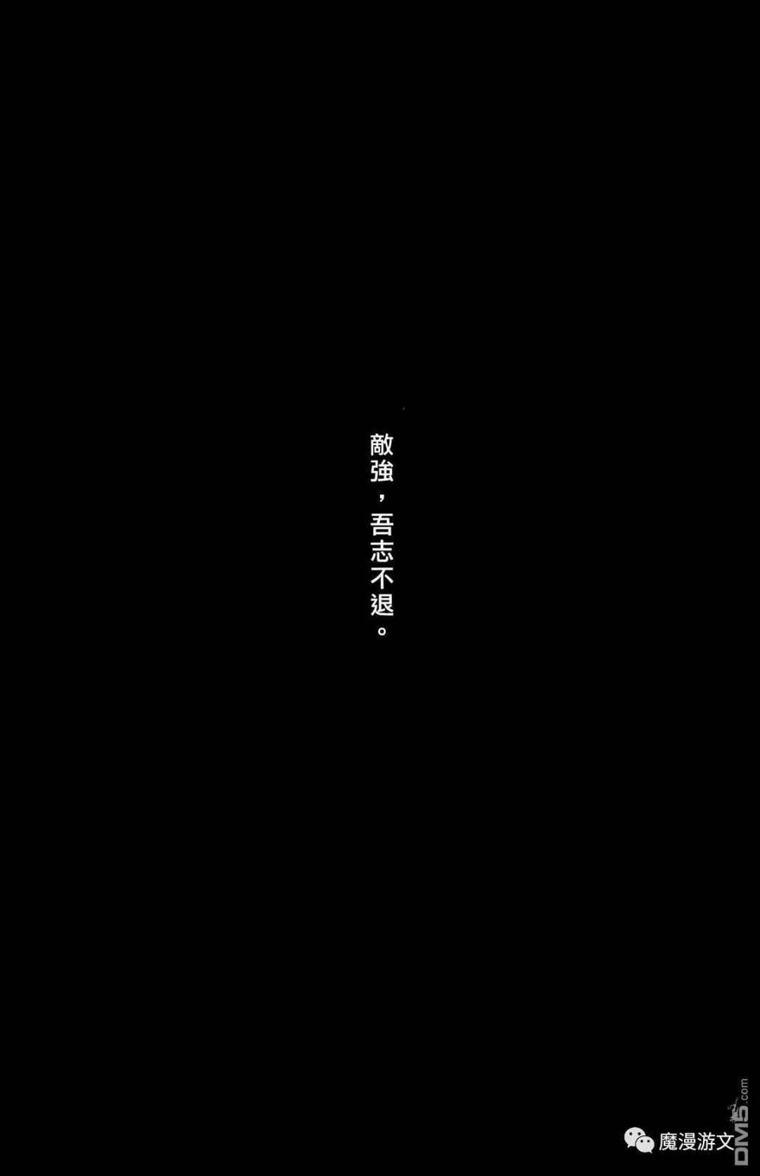 《火鳳燎原》第三十九卷 戲劇 第70張