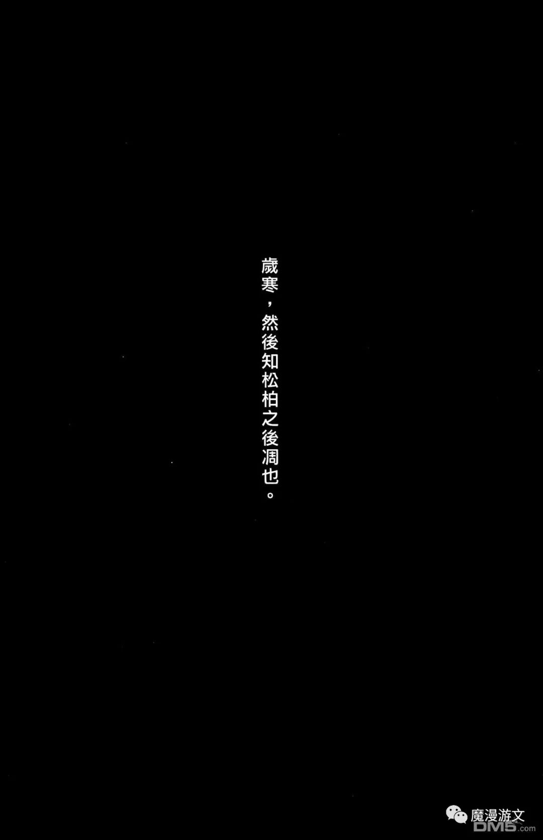 《火鳳燎原》第三十九卷 戲劇 第93張