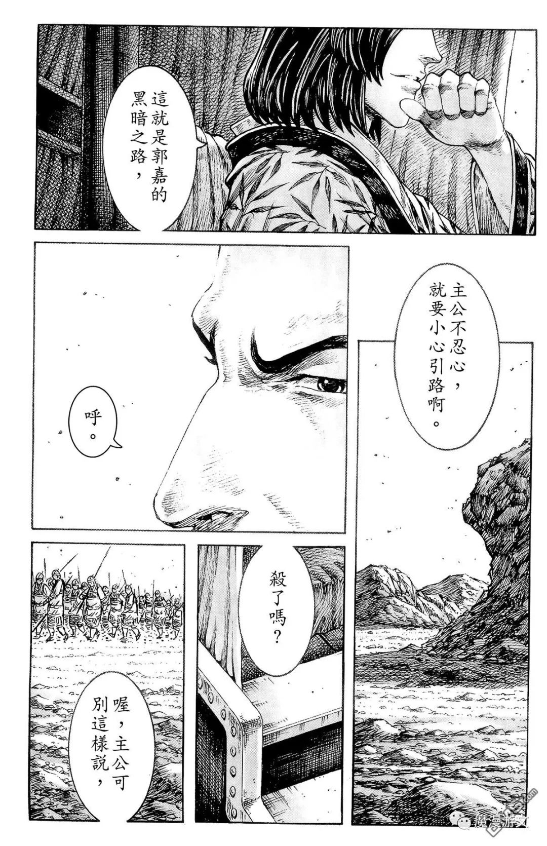 《火鳳燎原》第三十九卷 戲劇 第44張