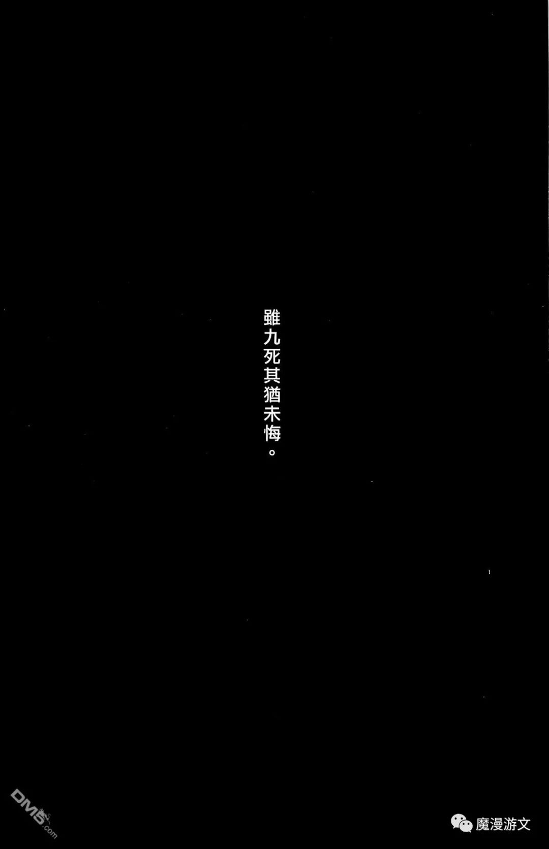 《火鳳燎原》第三十九卷 戲劇 第71張