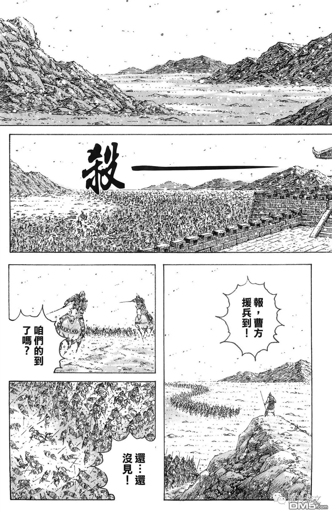 《火鳳燎原》第三十九卷 戲劇 第133張