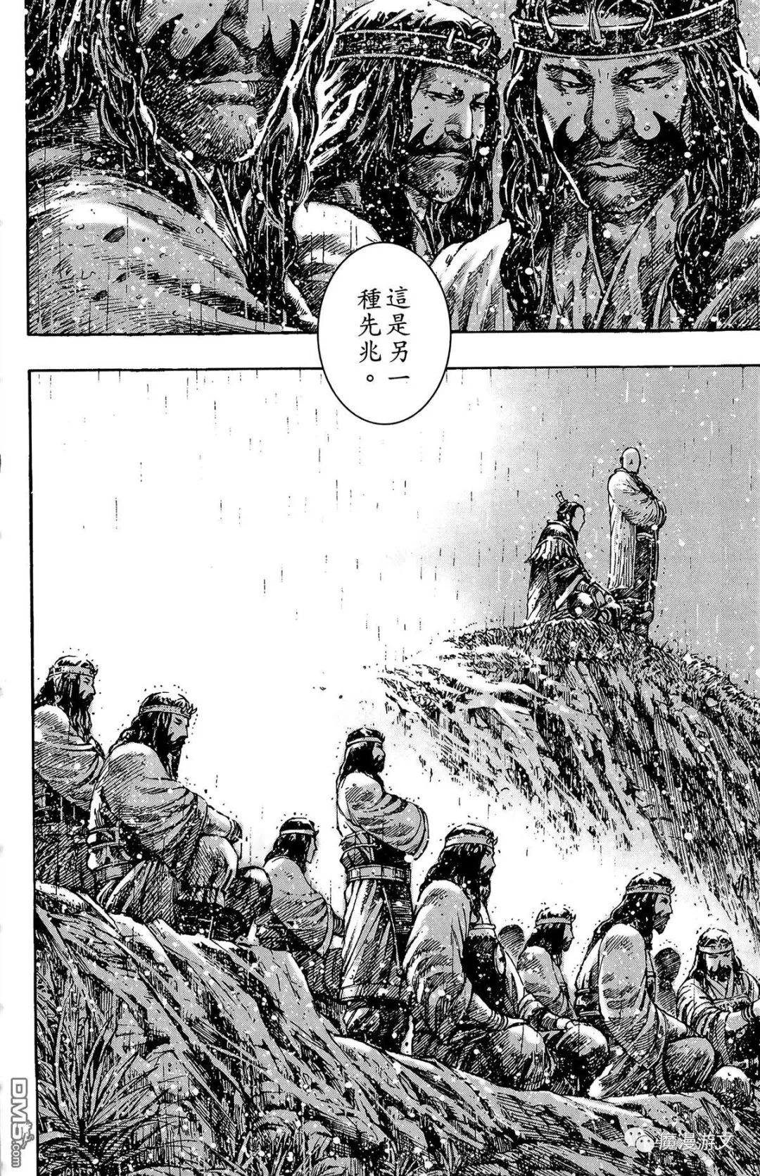 《火鳳燎原》第三十三卷 戲劇 第121張