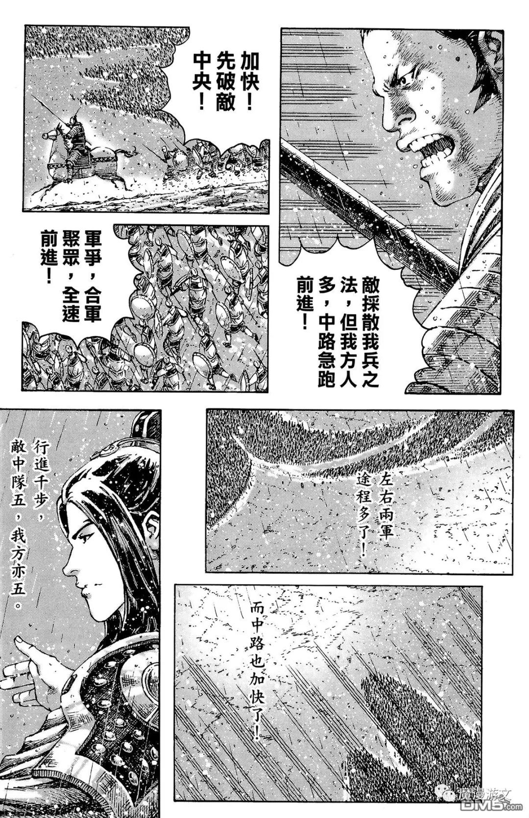 《火鳳燎原》第三十三卷 戲劇 第108張