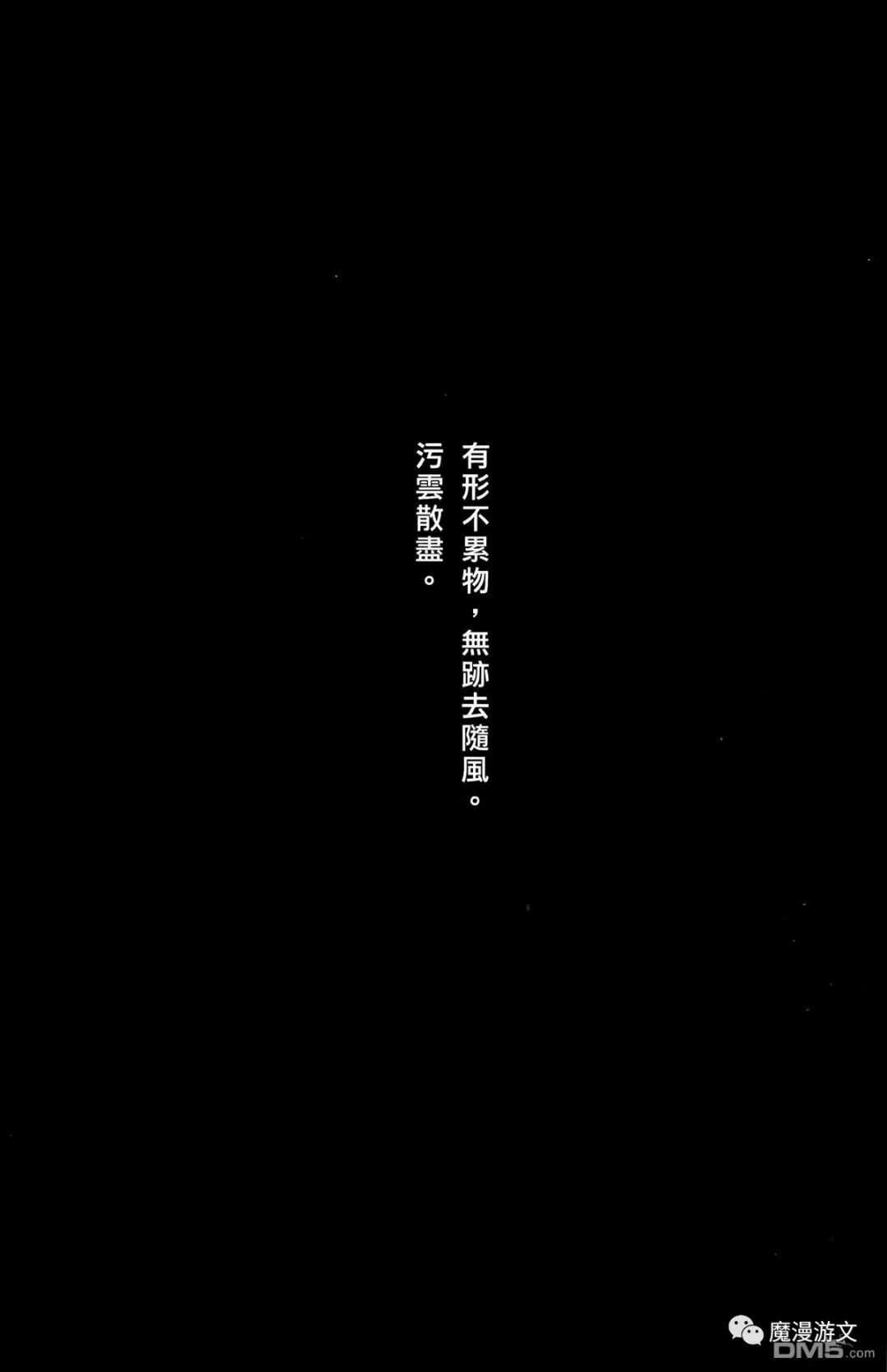 《火鳳燎原》第三十九卷 戲劇 第181張
