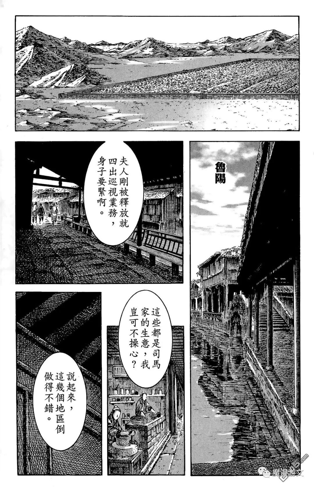 《火鳳燎原》第三十三卷 戲劇 第50張