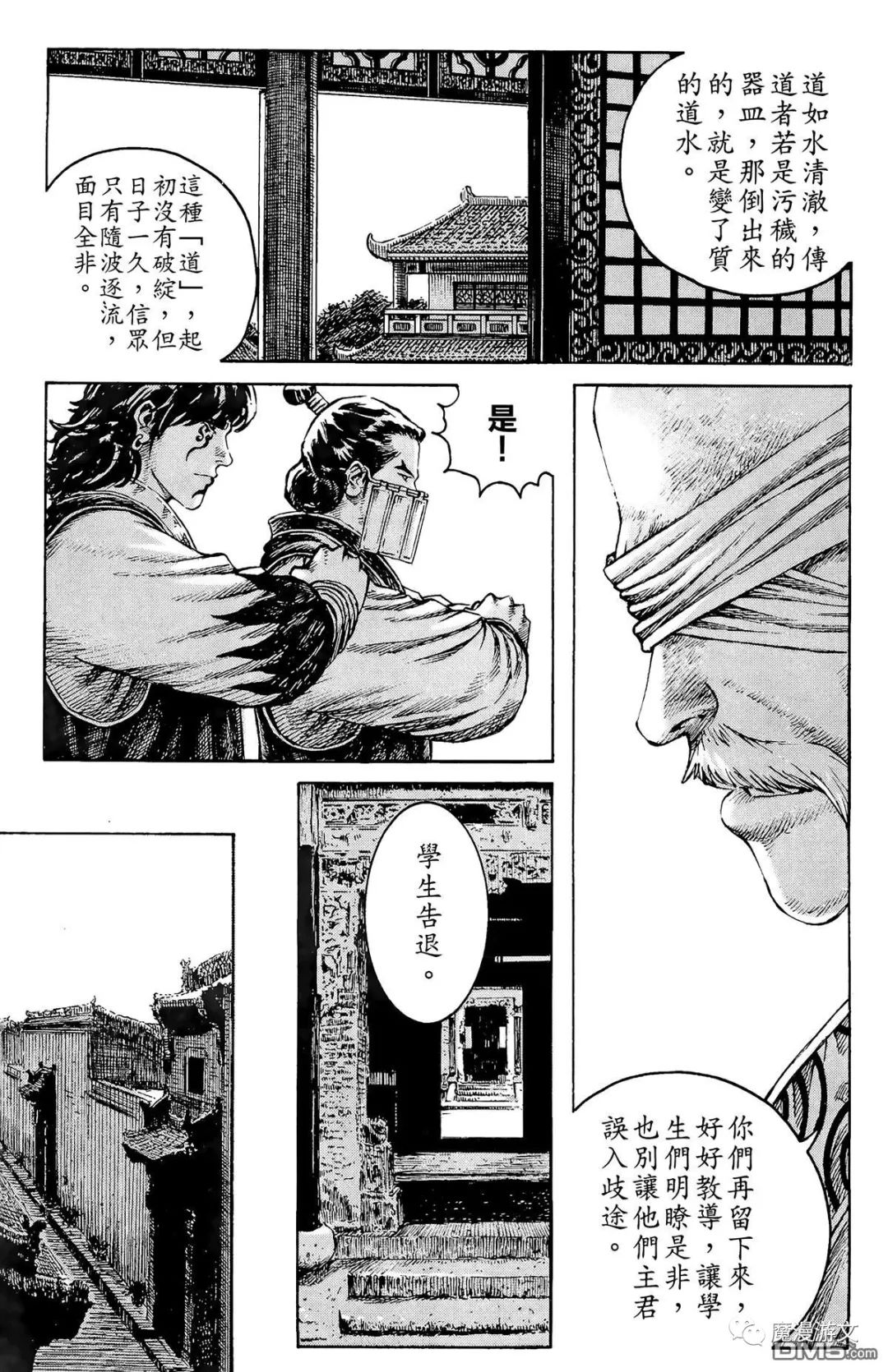 《火鳳燎原》第三十三卷 戲劇 第136張