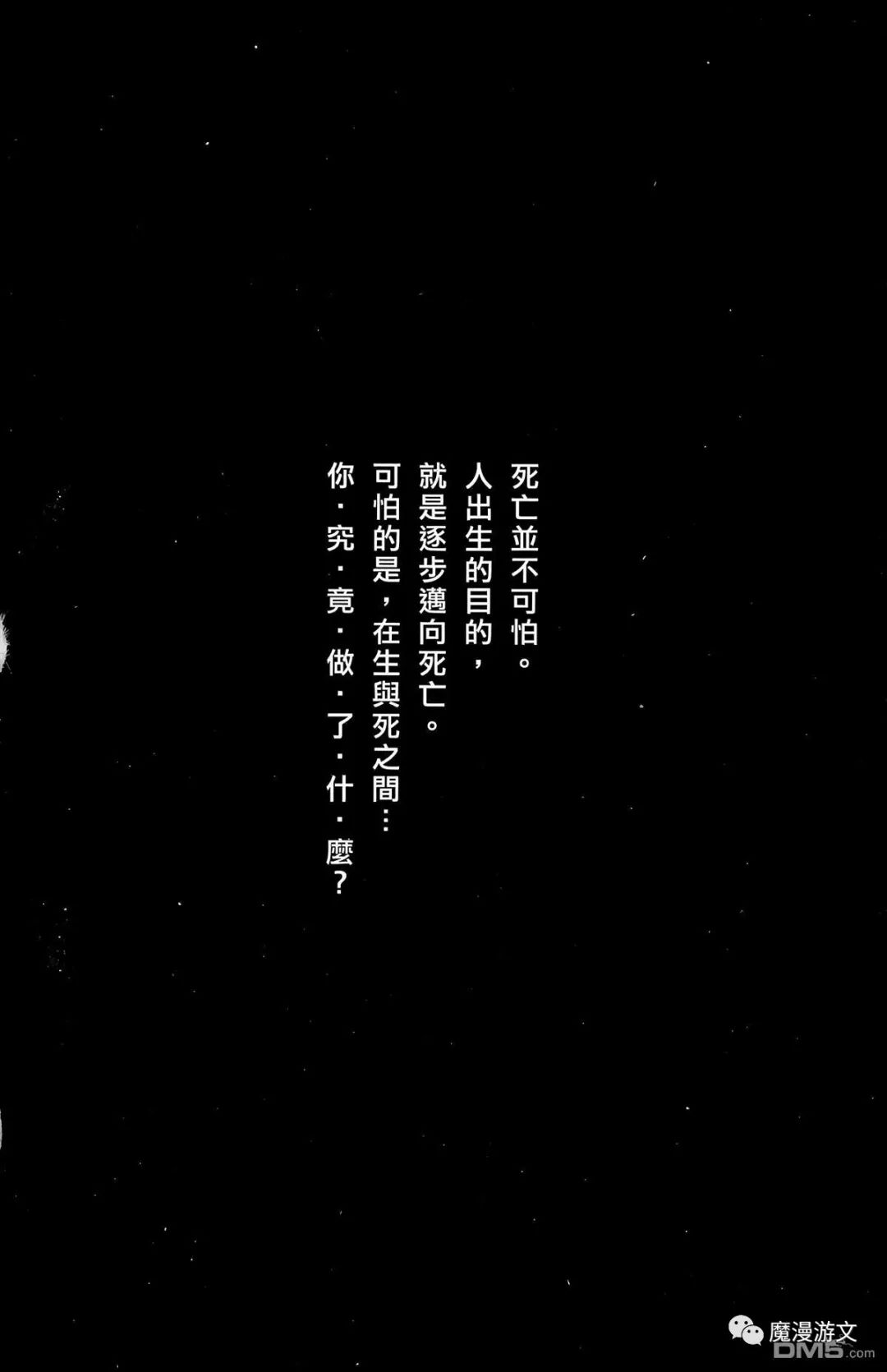 《火鳳燎原》第一卷 戲劇 第65張
