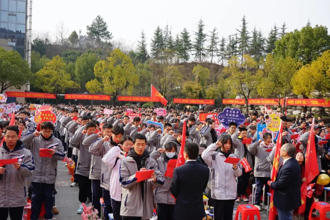 十八而立十堰一中2024届高三隆重举行百日誓师大会暨成人礼仪式