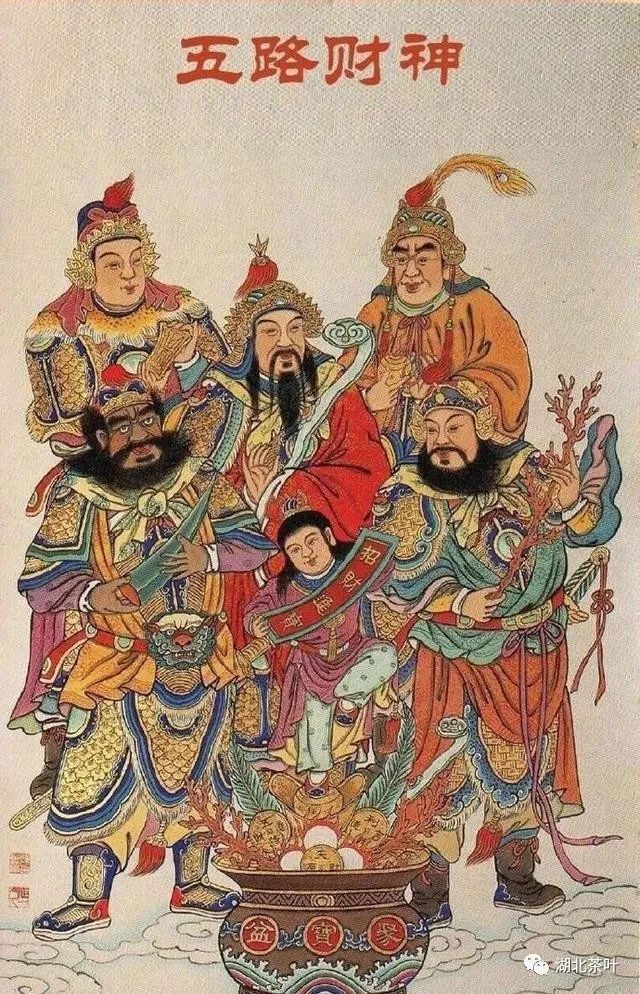 大五路财神