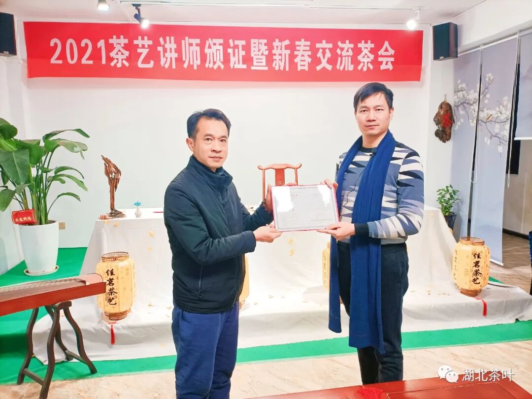 湖北首批教育部电教办“茶艺讲师”获证