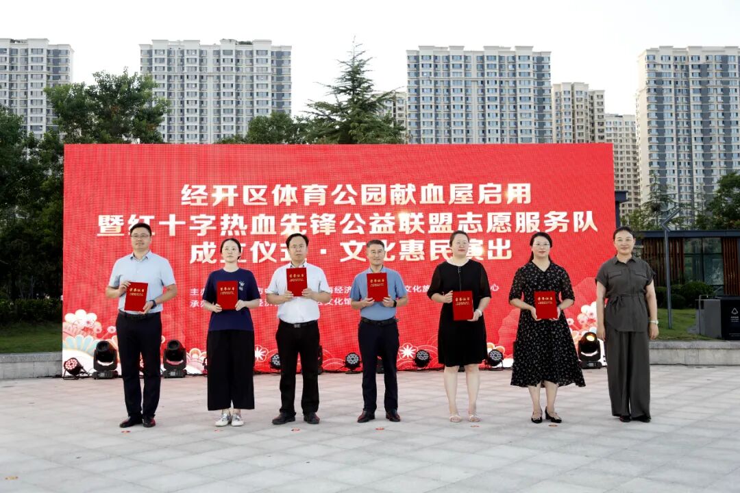 献血屋怎么开热血新地标！经开区体育公园献血屋启用_https://www.jmylbn.com_新闻资讯_第8张