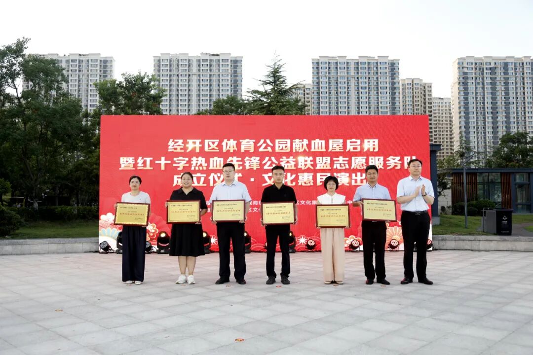 献血屋怎么开热血新地标！经开区体育公园献血屋启用_https://www.jmylbn.com_新闻资讯_第7张