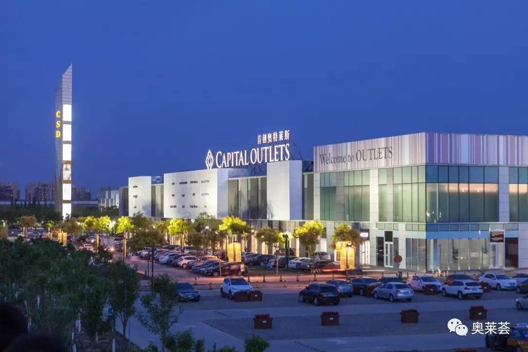 奥莱头条多元业态下奥特莱斯的文商旅之路