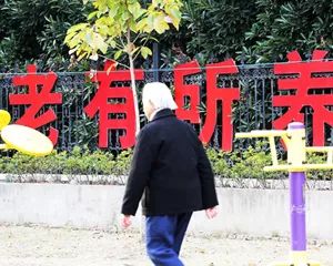 通州老人们有福了！北京第二家共有产权养老院将落户通州！住在家里的养老院！