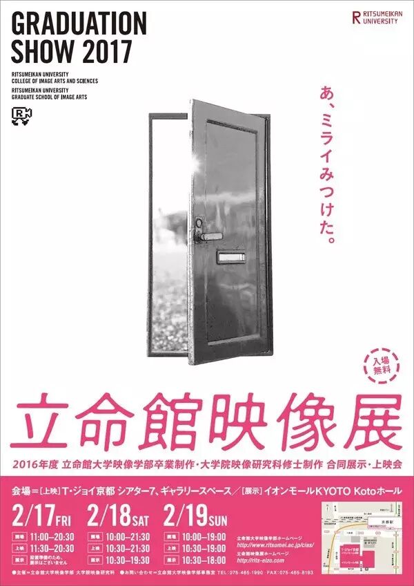 日本大学毕业展海报 大厮杀 还不赶快来看 Micu设计 微文库