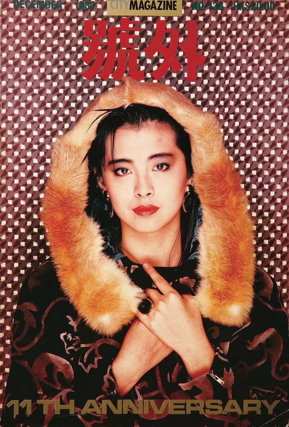 张国荣王菲林青霞这本杂志见证了港星黄金时代的岁月沉浮