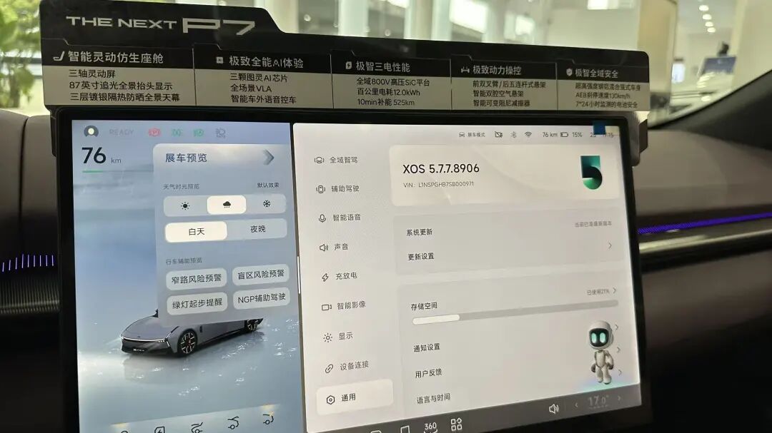 车机，这个倒是没得说