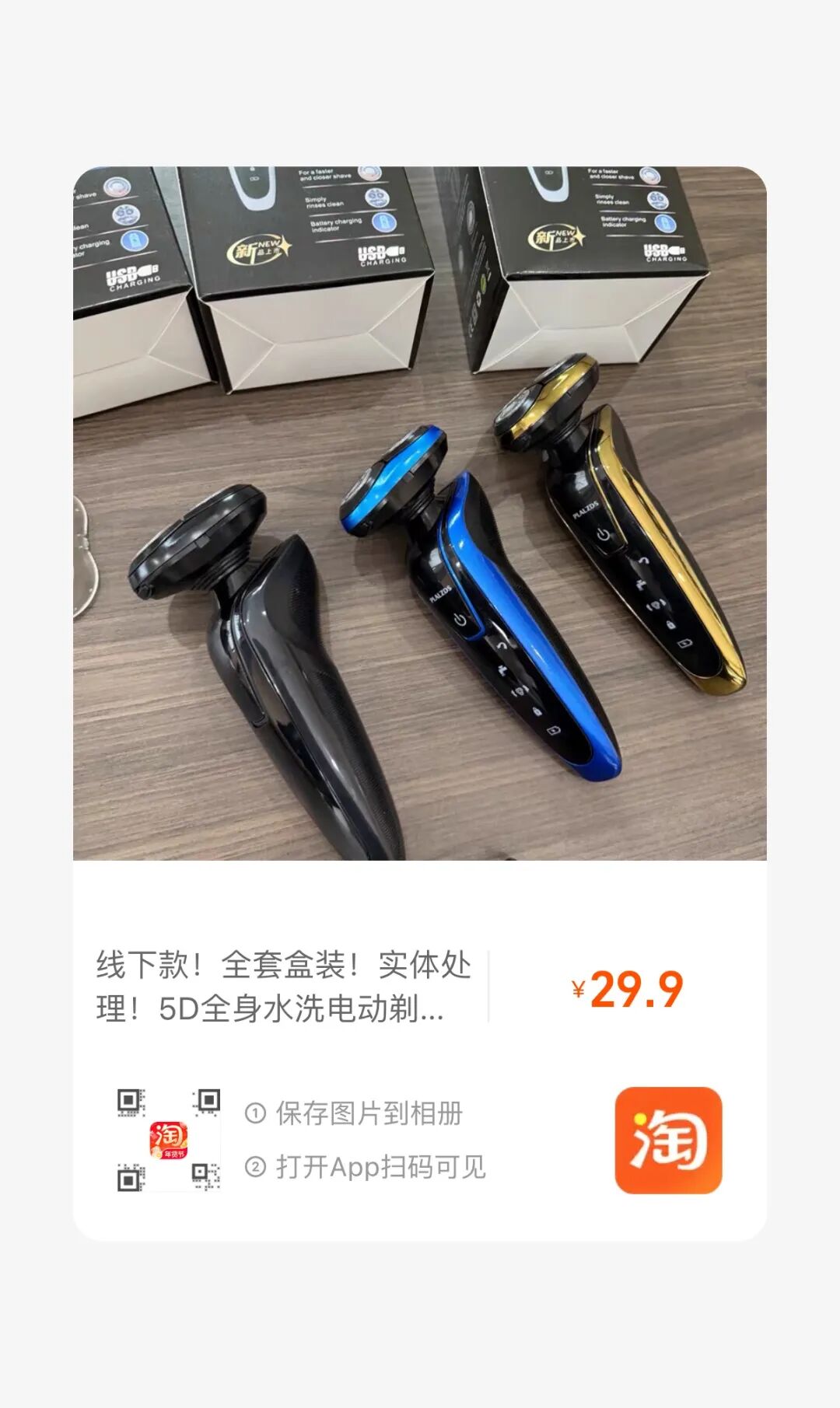 券后25，帮工厂套现，真的亏泪了！！！