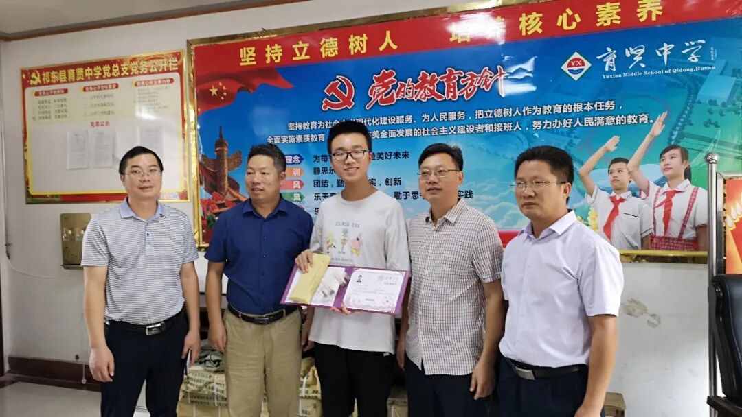 2020年祁东县育贤中学高考喜报