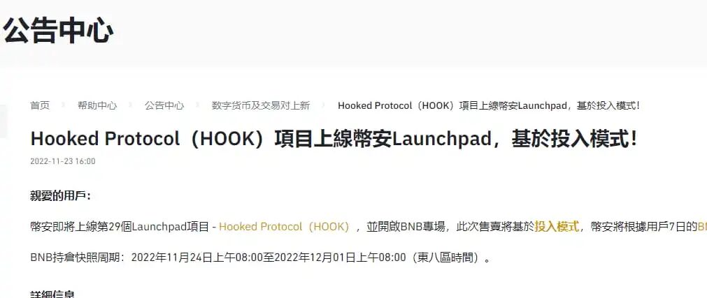 币安新的IEO——SPACE?   如何在$ID上线之前获取$ID