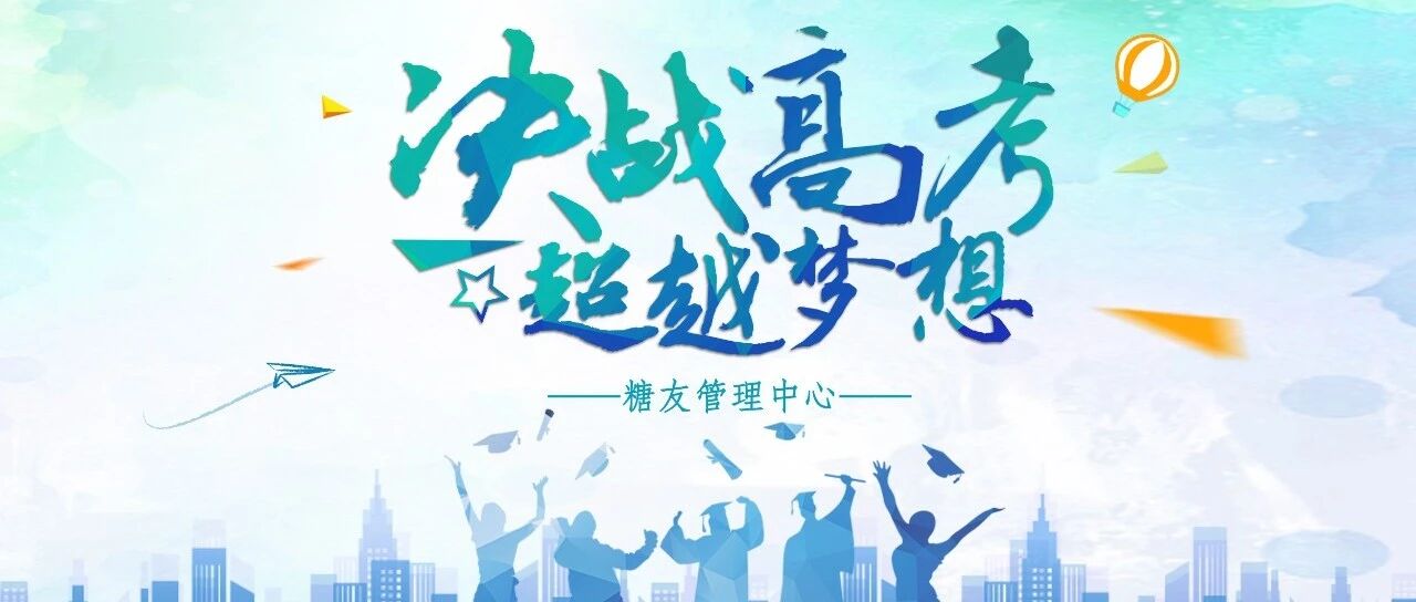 糖友祝：莘莘学子高考顺意。即：喝牛奶能降血糖，喝牛奶要注意什么呢？